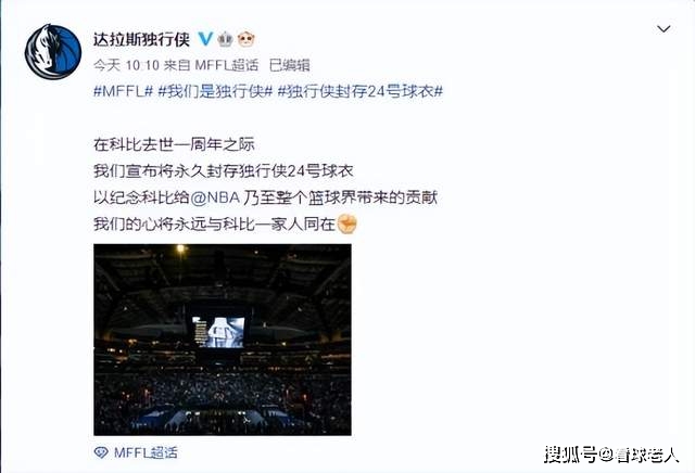 nba退役的球衣_特殊球衣退役_NBA球衣退役