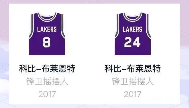 湖人队球衣退役历史_nba退役的球衣_NBA退役球衣故事