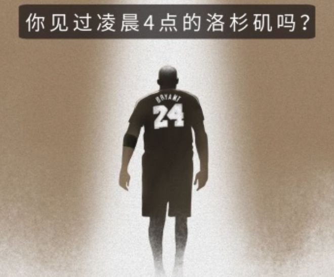 科比传奇生涯_21世纪NBA王者科比_科比退役nba球星