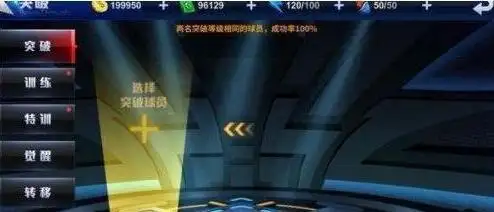 王牌NBA新手阵容搭配攻略前期勿盲目追S级球员