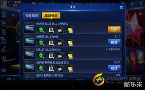 王牌NBA球队经理等级和战斗力提升攻略你知道多少