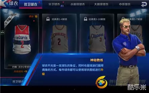王牌NBA战斗力提升_王牌NBA球员等级提升_王牌nba组合攻略