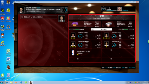 NBA 2K 生涯模式中如何交易及选择球队的操作指南