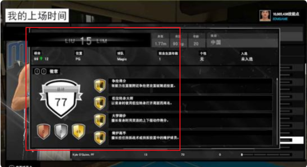 nba2k15比赛_NBA2K15生涯模式交易技巧_NBA2K15交易球队方法