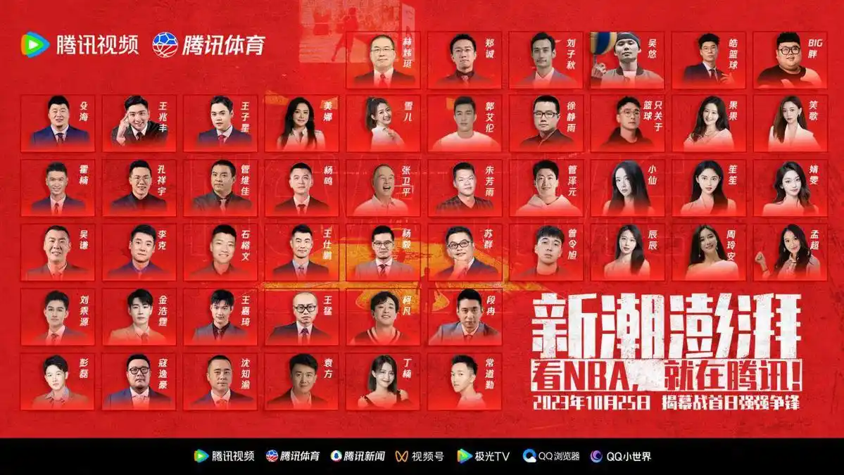 6月7日NBA总决赛开战腾讯NBA升级演播室带来多元观赛体验