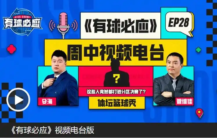 nba总决赛腾讯视频_腾讯NBAXR演播室升级_腾讯NBA总决赛体验