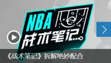 腾讯NBA总决赛体验_nba总决赛腾讯视频_腾讯NBAXR演播室升级