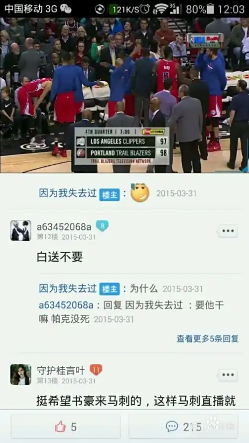 手机哪里看NBA直播