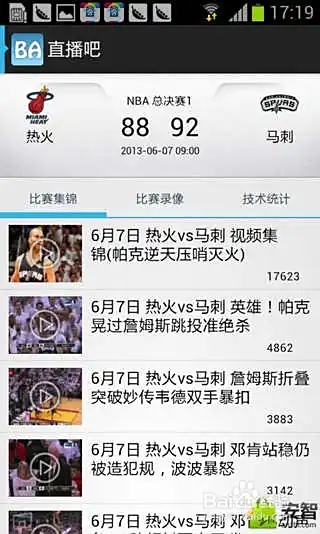 手机哪里看NBA直播