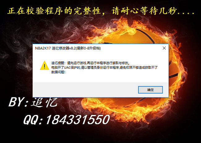 nba2k17追忆修改器让游戏体验更精彩快来试试受欢迎功能强大且使用方便