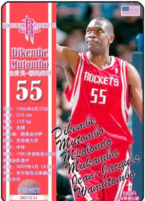 本期聚焦7 位名字独特冗长的 NBA 传奇球员风采几何