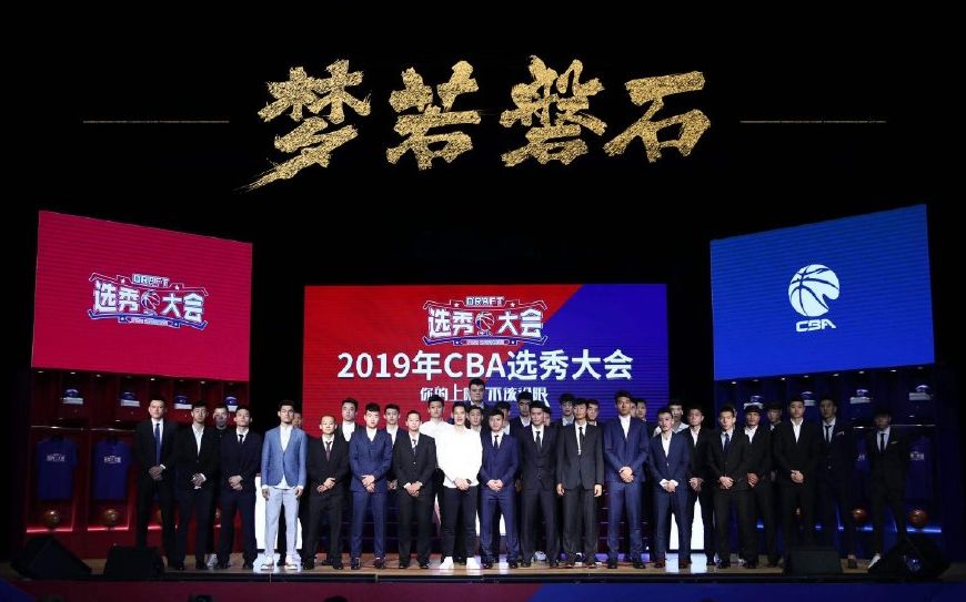 2019年CBA选秀大会落幕报名与中标人数创新高未来路仍长