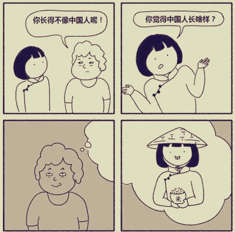 外国人对中国人有哪些误解曹思予用画笔生动描绘