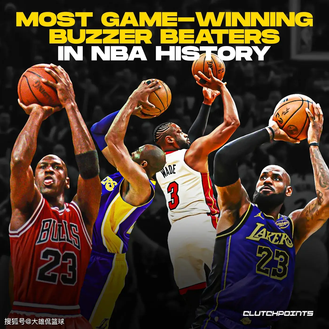 NBA关键球杀手排名_nba谁的绝杀次数最多_NBA历史上绝杀次数最多的球员