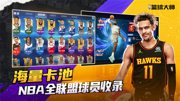 NBA篮球大师内置修改器版游戏特色截图