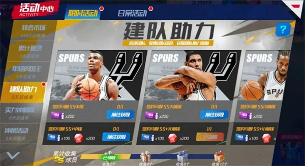 NBA篮球大师内置修改器版新手攻略截图2