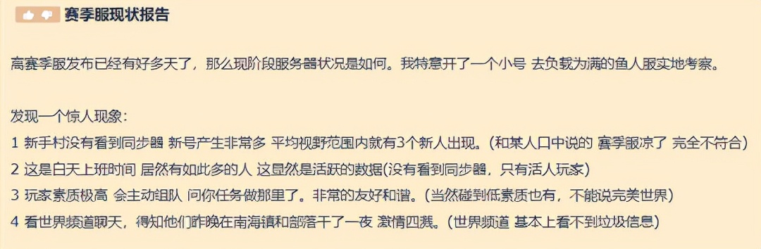 游戏运营工作内容_魔兽终结者 魔兽世界与新世界运营对比_nba2k17sf