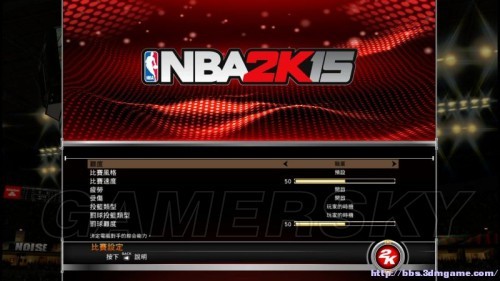 NBA 2K15专区比赛设置界面介绍难度、风格及更多设置