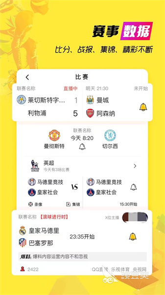 免费直播NBA的app推荐_美国看nba的app_2022年免费NBA直播软件