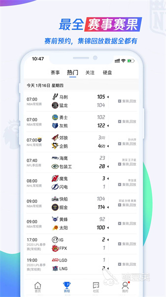 免费直播NBA的app推荐_2022年免费NBA直播软件_美国看nba的app