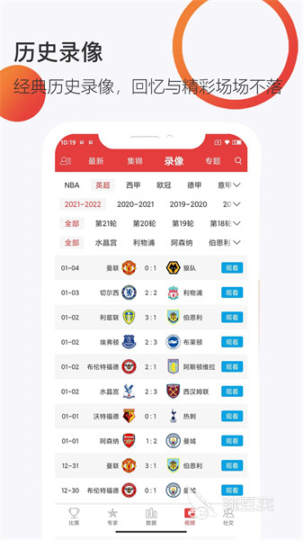 2022年免费NBA直播软件_免费直播NBA的app推荐_美国看nba的app