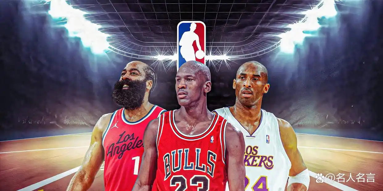 NBA 历史最佳得分后卫是谁个人奖项、总冠军数等成排名依据