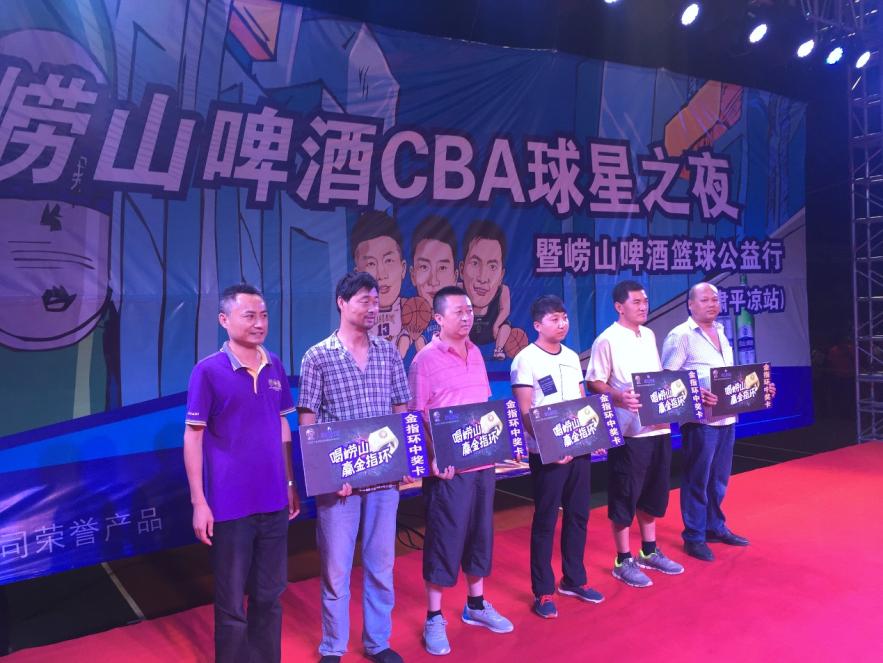 崂山啤酒CBA球星篮球公益行_崂山啤酒cba_崂山啤酒FIBA3X3大师赛赞助