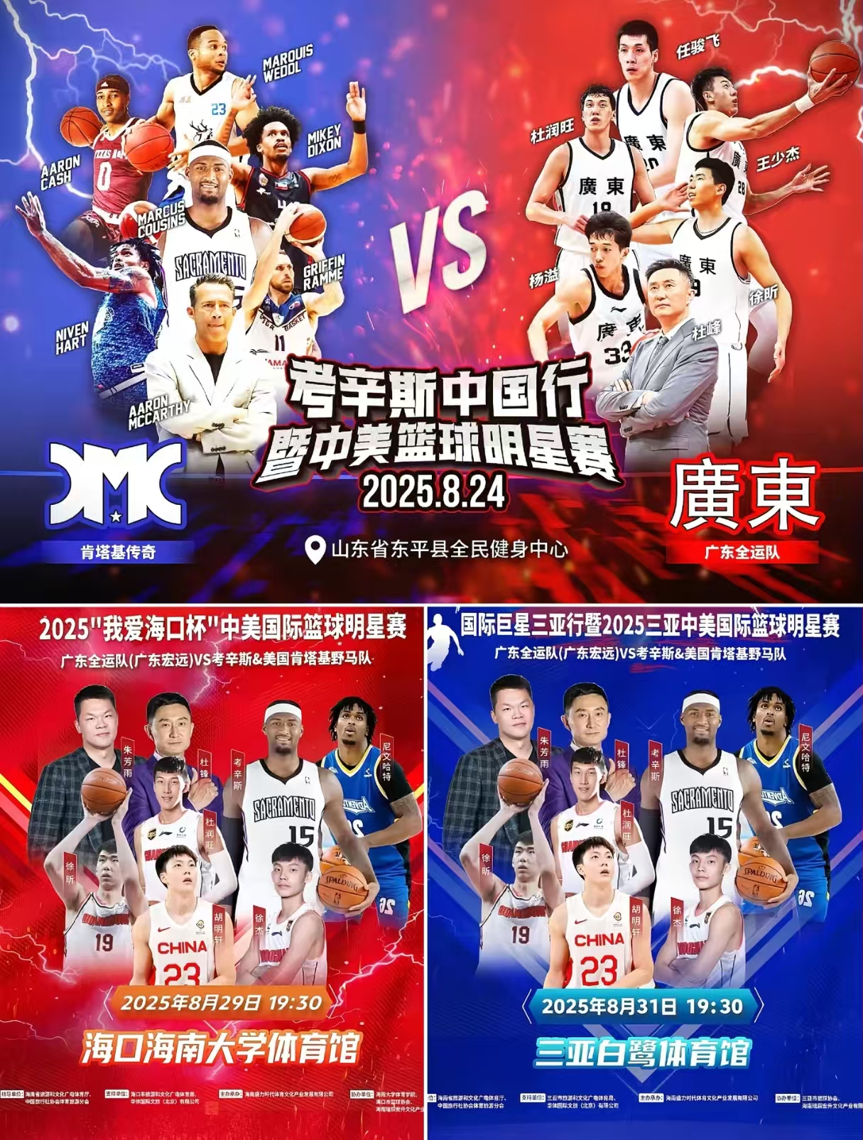 CBA休赛期热身赛 辽宁队三连胜 广东队遭绝杀 热身赛球员表现分析_CBA绝杀广东