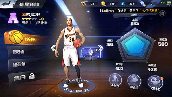 最强NBA体验服自由选球星享顶级3D建模对战快感