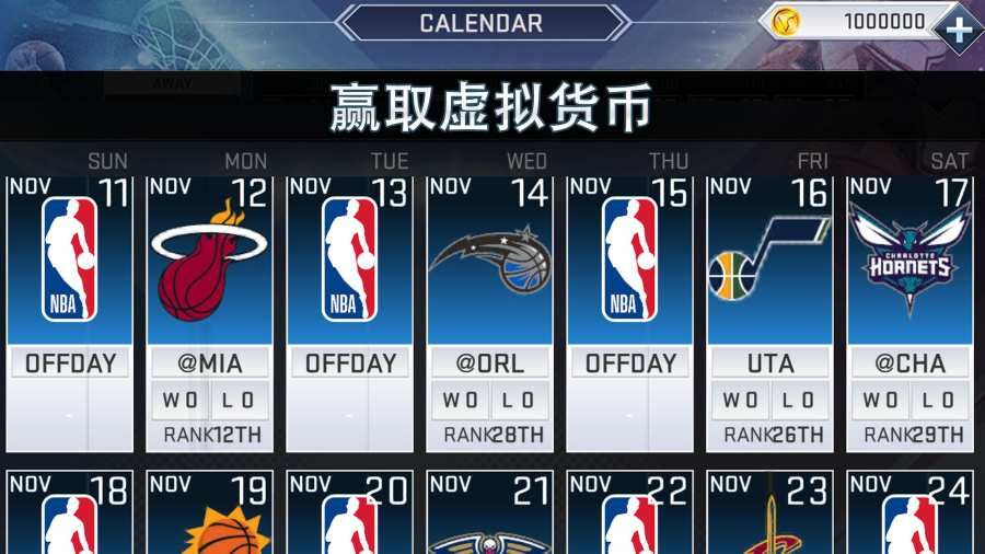 NBA2K21 移动版移植经典玩法多样畅享篮球竞技乐趣