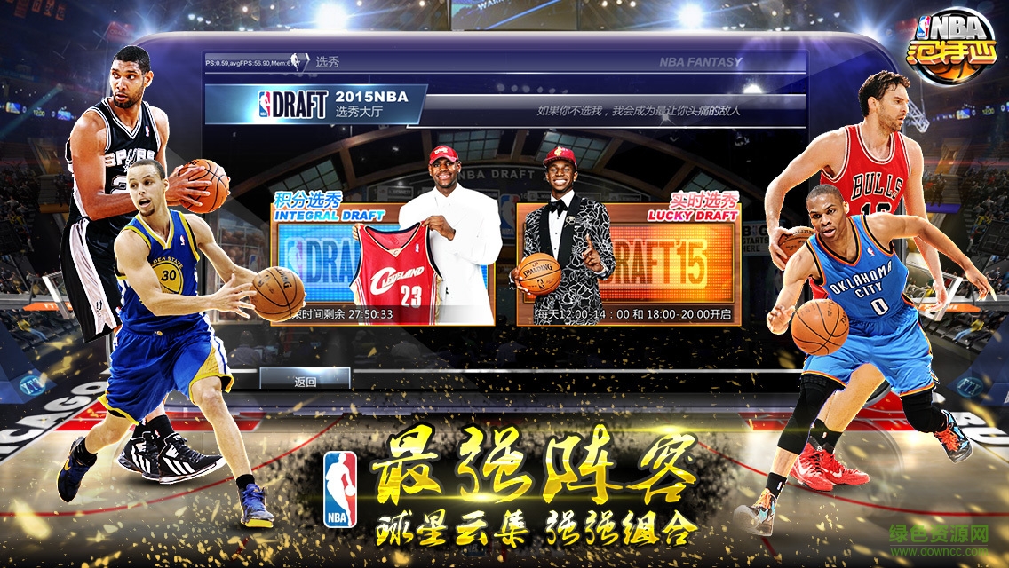 NBA范特西官方授权的3D模拟经营篮球手游快来体验