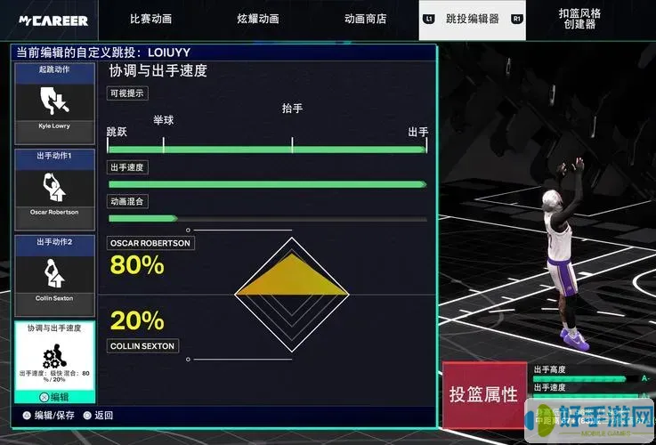 NBA2KOL自定义投篮包设置技巧免费组合图示助你赢比赛