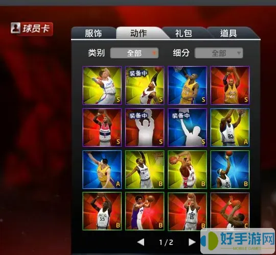 NBA2KOL自定义投篮包攻略：全面免费组合与图示解析图2