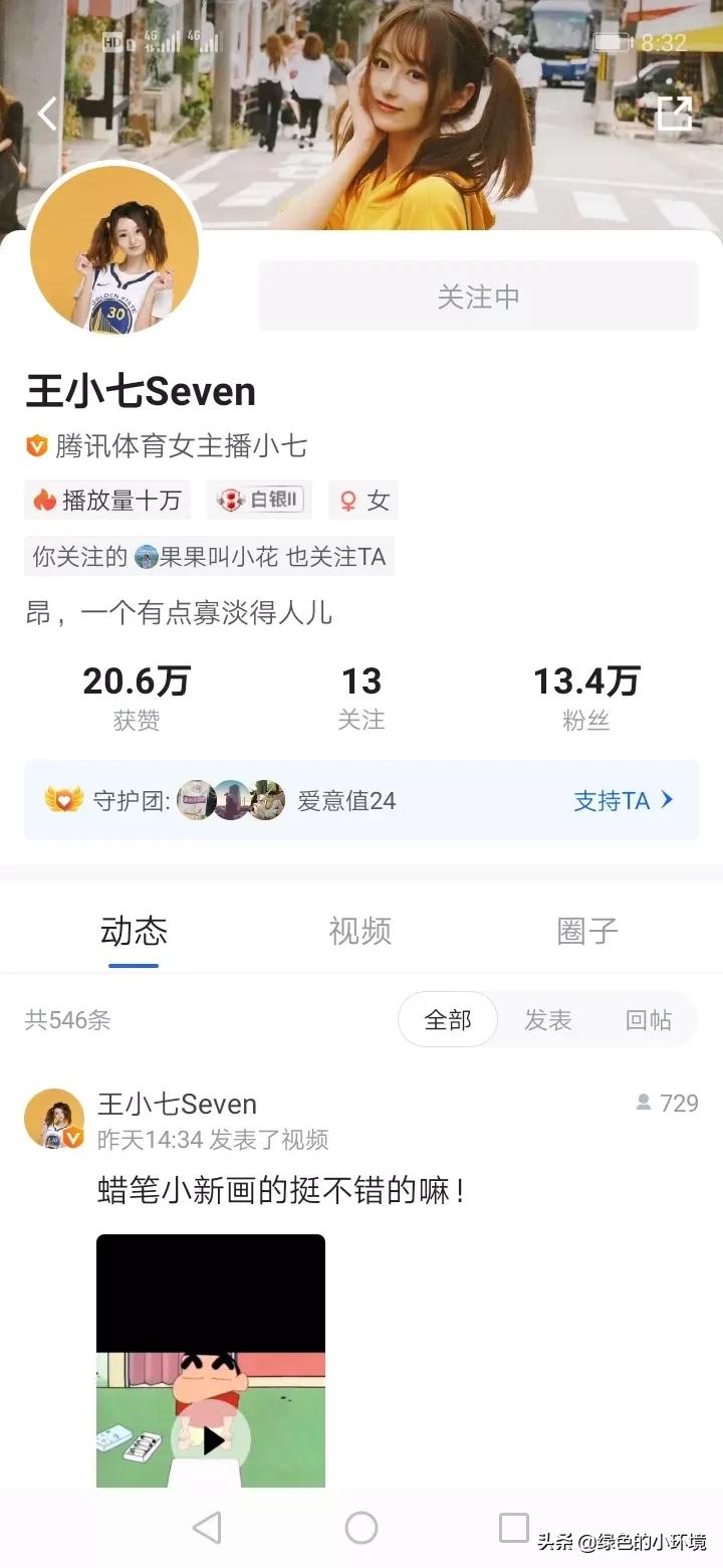 :NBA女主播小七_nba主播小七_90后女主播小七