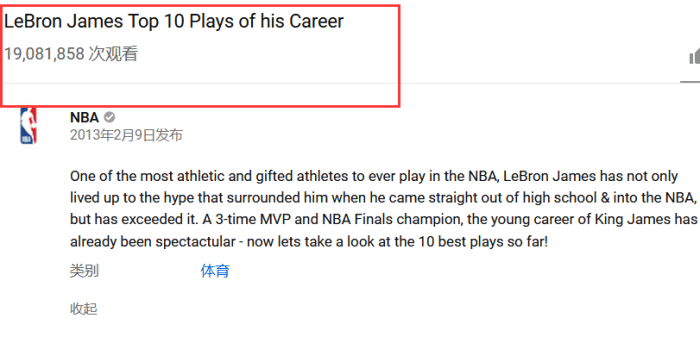 勒布朗詹姆斯生涯十佳球_勒布朗詹姆斯前十年最佳进球集锦_nba詹姆斯十佳