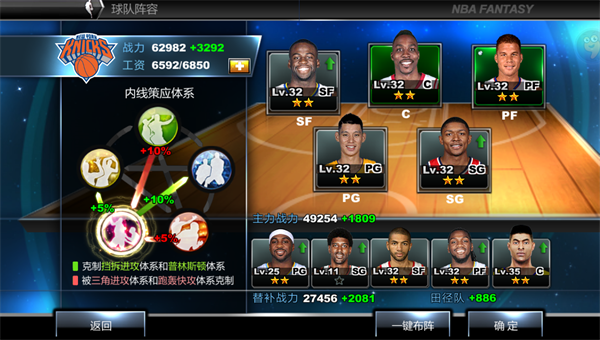 NBA范特西新手升级攻略来啦如何巧用每日任务提升实力