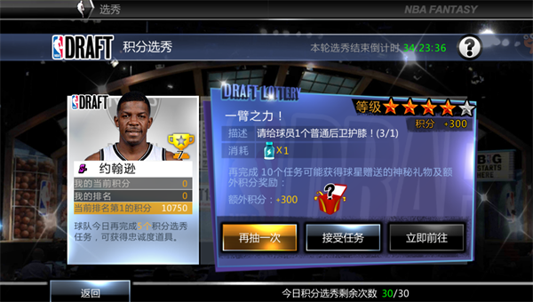 nba范特西怎么提升主角_NBA范特西每日任务经验获取_NBA范特西新手升级攻略