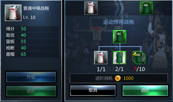 NBA范特西每日任务经验获取_NBA范特西新手升级攻略_nba范特西怎么提升主角