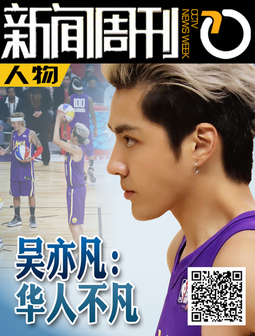 NBA全明星赛偏爱中国元素吴亦凡连续三年参赛推广文化