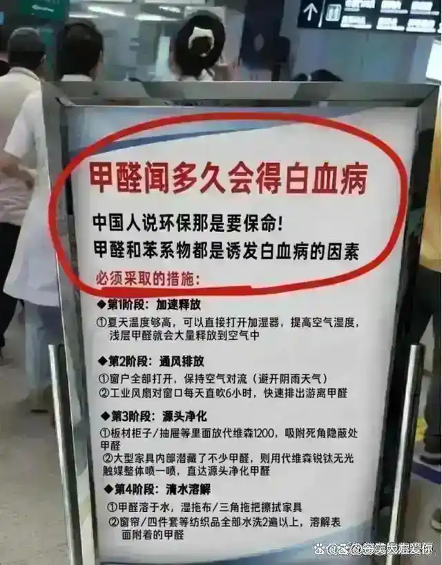 什么东西甲醛含量高_甲醛释放周期长材料_甲醛超标装修材料