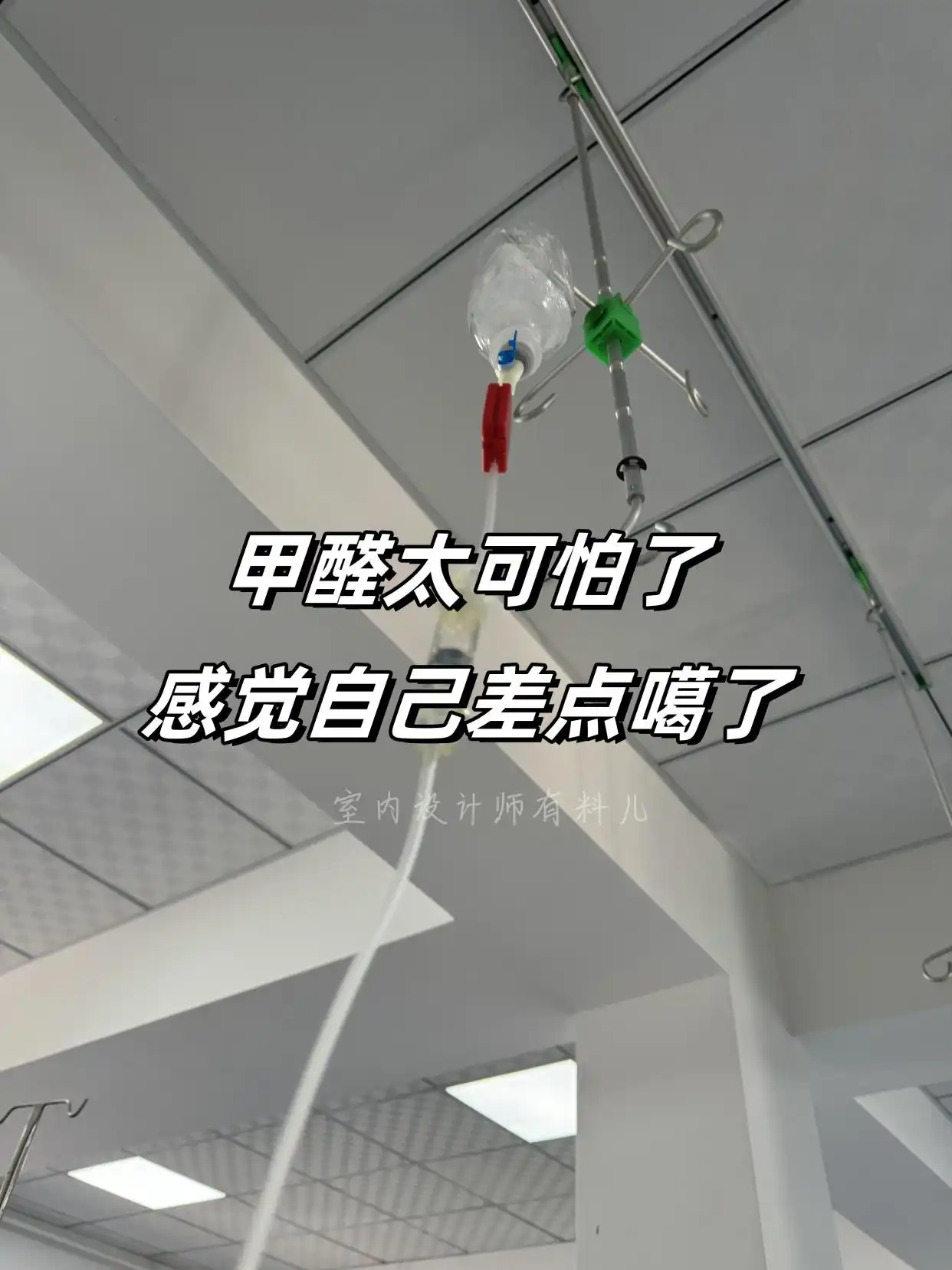 甲醛危害_什么东西甲醛含量高_甲醛来源