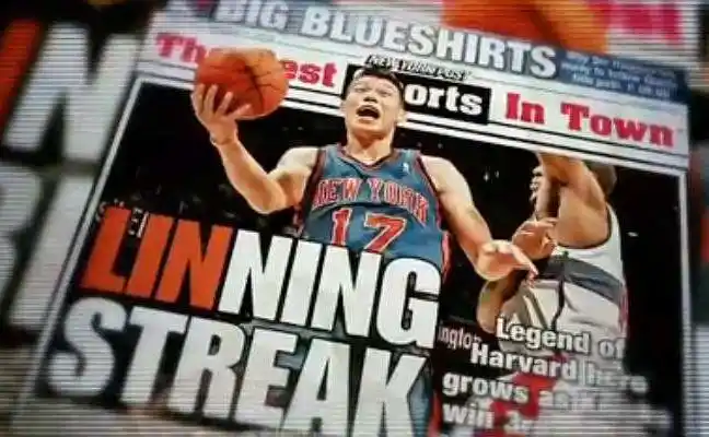 林书豪工资合同演变_林书豪nba工资_林书豪NBA生涯经历
