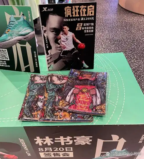 林书豪nba工资_林书豪NBA职业生涯总薪水_林书豪NBA生涯球队经历
