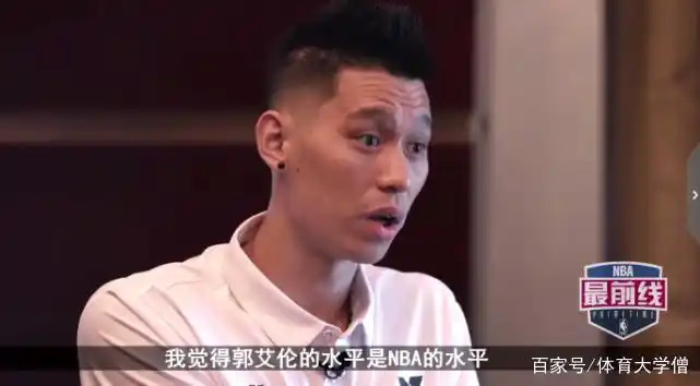 林书豪CBA加盟北京首钢_林书豪nba工资_林书豪NBA生涯薪水