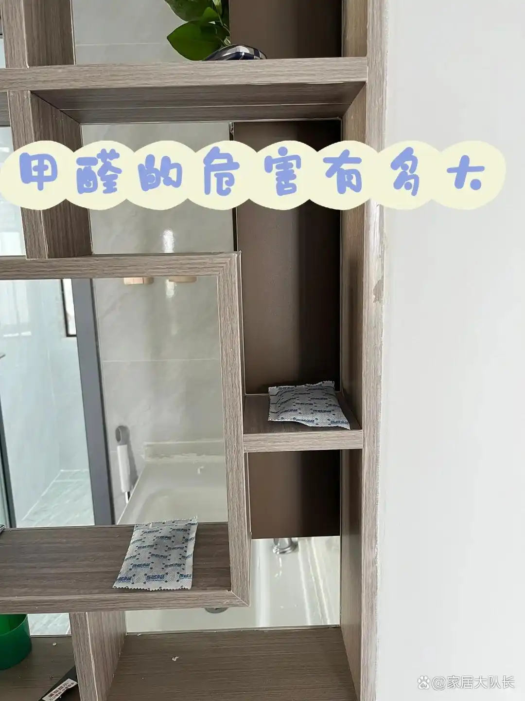 甲醛大户被曝光这些生活用品竟含甲醛危害健康赶紧扔
