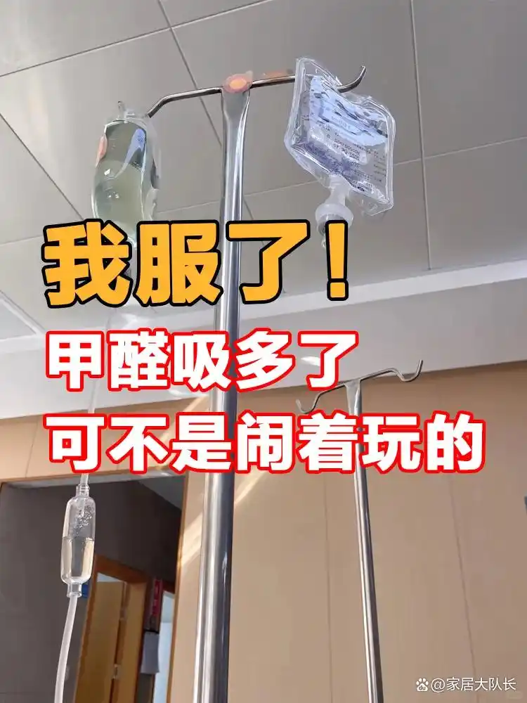 甲醛含量高的生活用品_甲醛释放周期长的家具_什么东西甲醛含量高