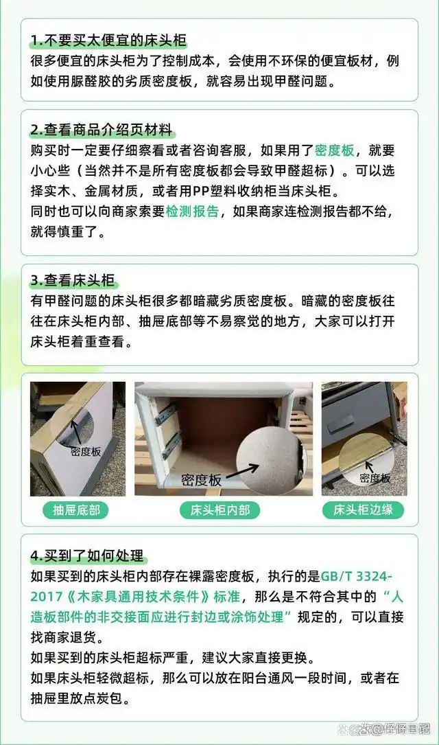 什么东西甲醛含量高_甲醛超标危害_装修甲醛释放周期