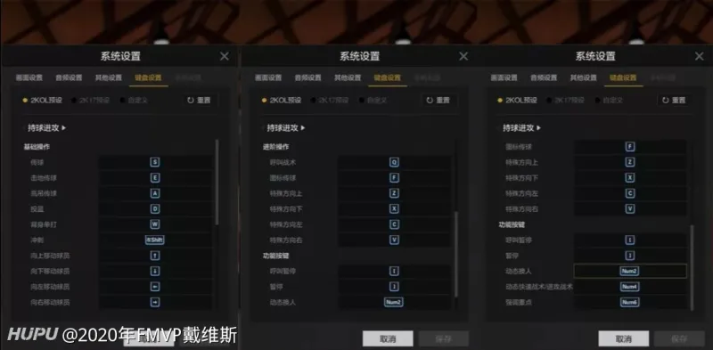 nba2k17运球键盘_按键设置指南_NBA2K Online2键盘操作攻略