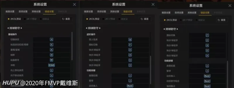 按键设置指南_nba2k17运球键盘_NBA2K Online2键盘操作攻略
