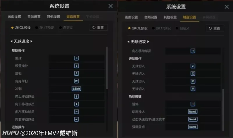 NBA2K Online2键盘操作攻略_按键设置指南_nba2k17运球键盘